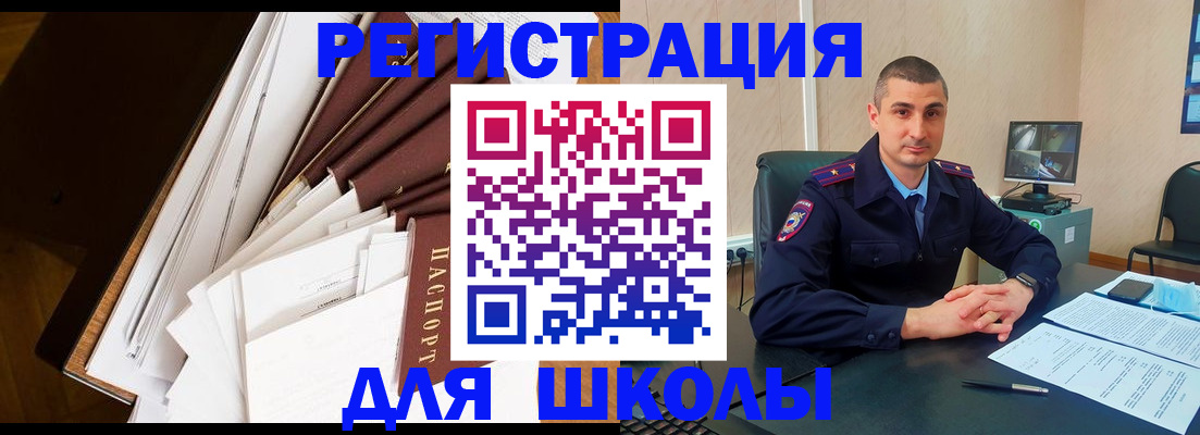 прописка в квартире в Фокино