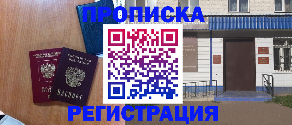 регистрация для дет. сада в Фокино