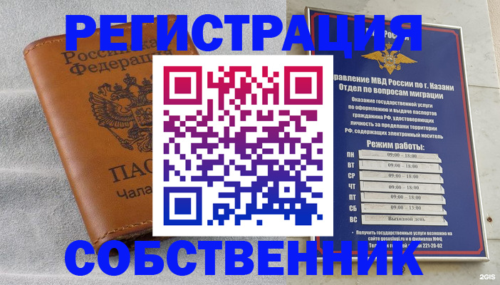 прописка 2025 в Фокино