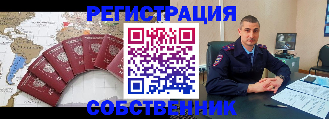 прописка для кредита в Фокино